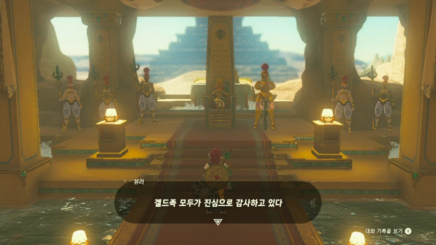 젤다의 전설 티어즈 오브 더 킹덤_13.webp