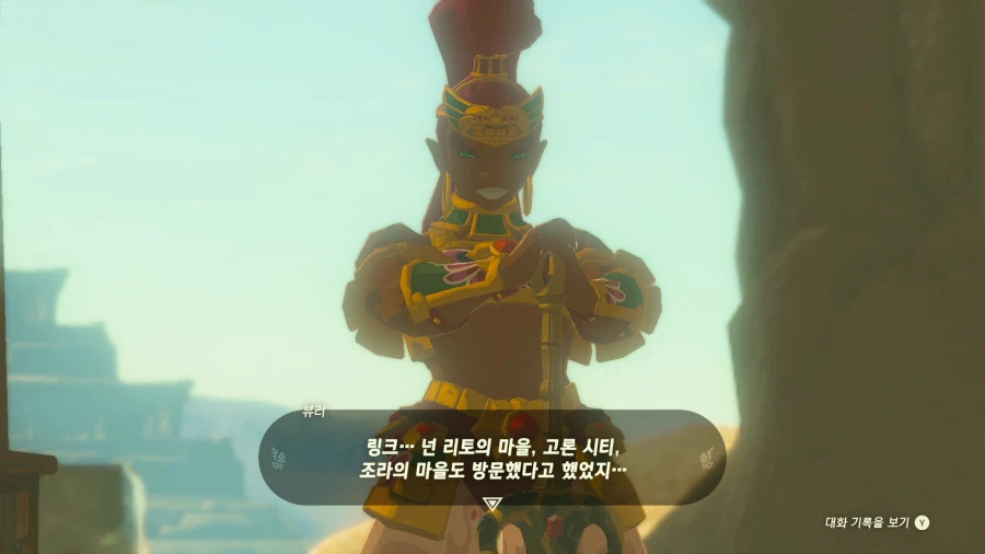 젤다의 전설 티어즈 오브 더 킹덤_16.webp