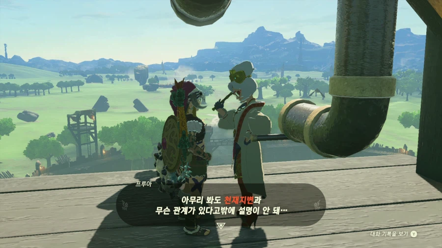 젤다의 전설 티어즈 오브 더 킹덤_25.webp