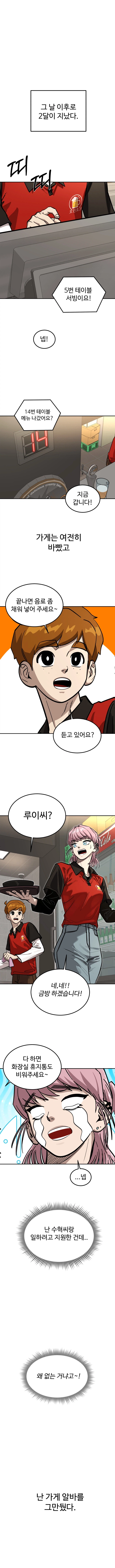 바람핀 선배 여친과 재회하는 만화(바람 잘 날 없는) 8화 마지막화_6.webp