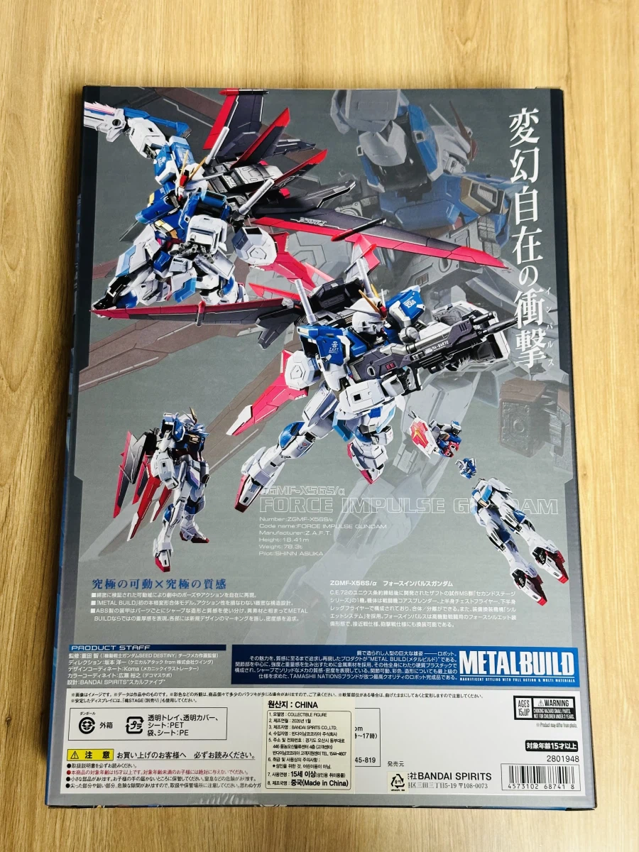 메탈빌드 포스 임펄스 건담 언박싱_3.webp
