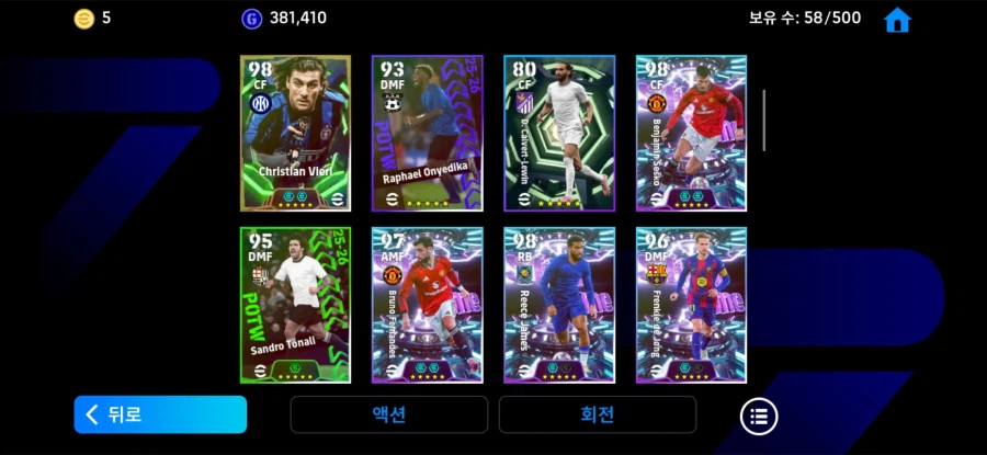 스타터)쇼탐 브페,셰슈코,리제,더용 에픽 즐라탄,비에리 보유 ㅍㅍ_1.webp