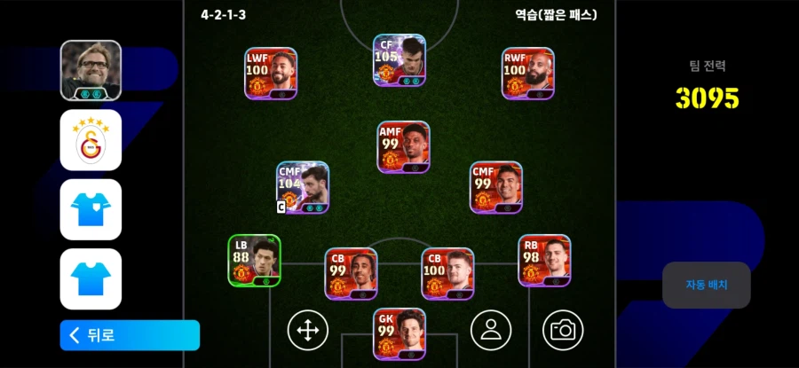 스타터)쇼탐 브페,셰슈코,리제,더용 에픽 즐라탄,비에리 보유 ㅍㅍ_4.webp