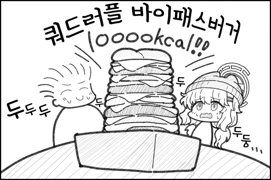 철도가키 때문에 억지로 선생과 데이트하는 아오바.manhwa_4.webp