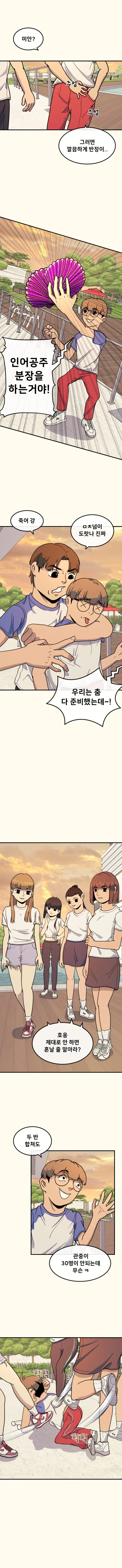 애착인형 7화_2.webp