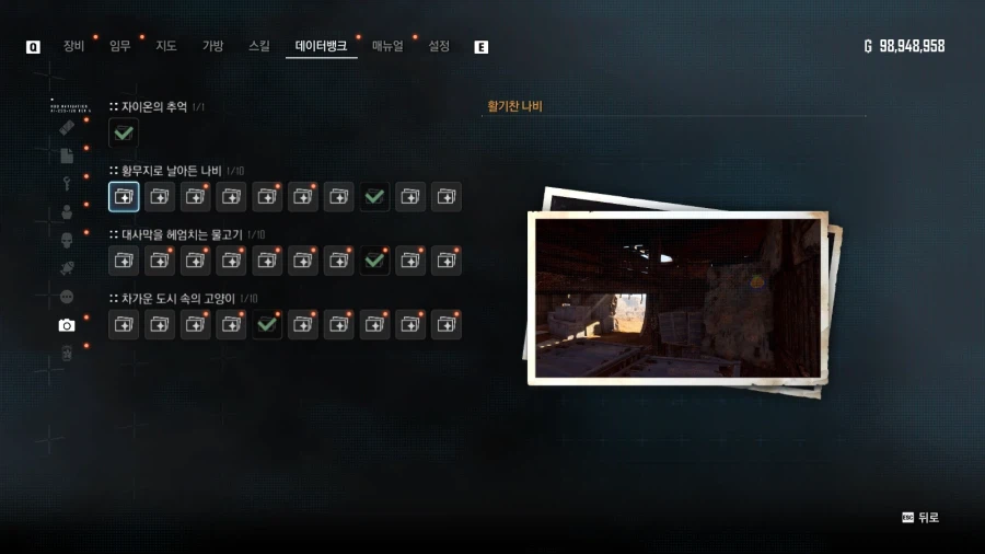 낚시 컨텐츠도 퀘스트 따라가다보면 자연스럽게 단계별 마스터하게 잘 만들었네요._3.webp