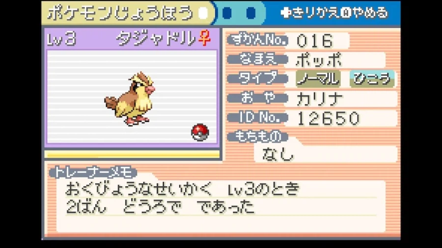 스위치 리프그린 너즐록 챌린지(1.태초마을~회색시티)_13.webp