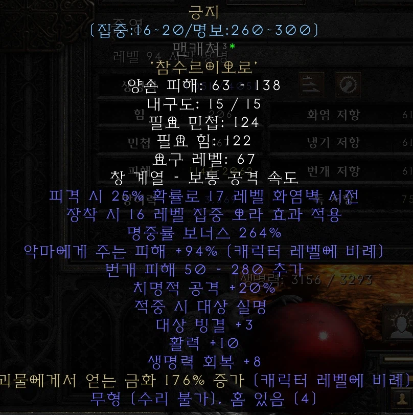 디아2)레더 첫 긍지를 만들어봤어요_1.webp