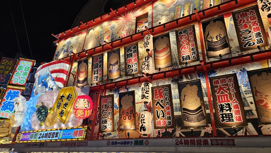 [일본]오사카 오코노미야끼 치보 / 쿠시카츠 잇토쿠 외_28.webp