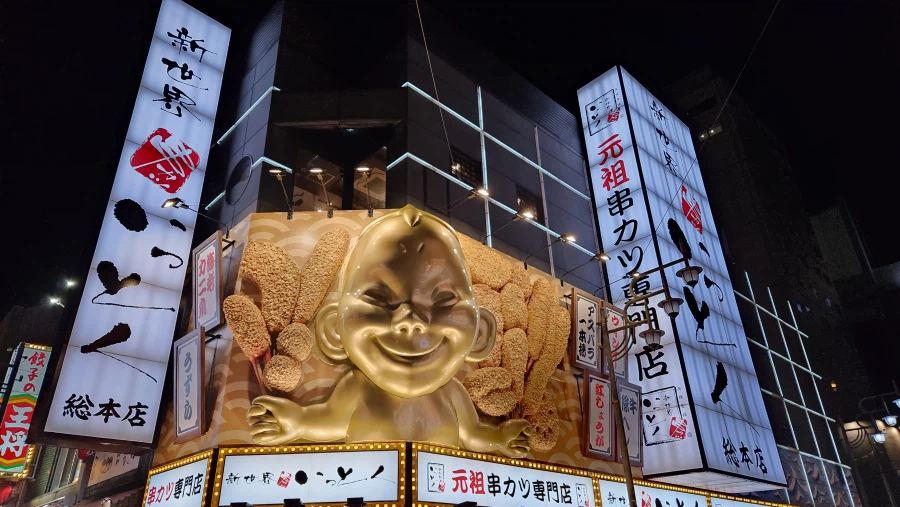 [일본]오사카 오코노미야끼 치보 / 쿠시카츠 잇토쿠 외_30.webp