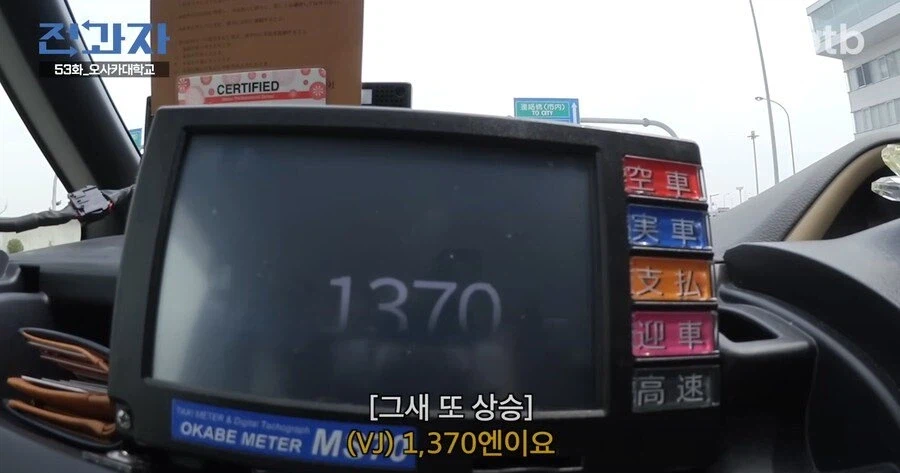 일본의 살인적인 택시비_5.webp