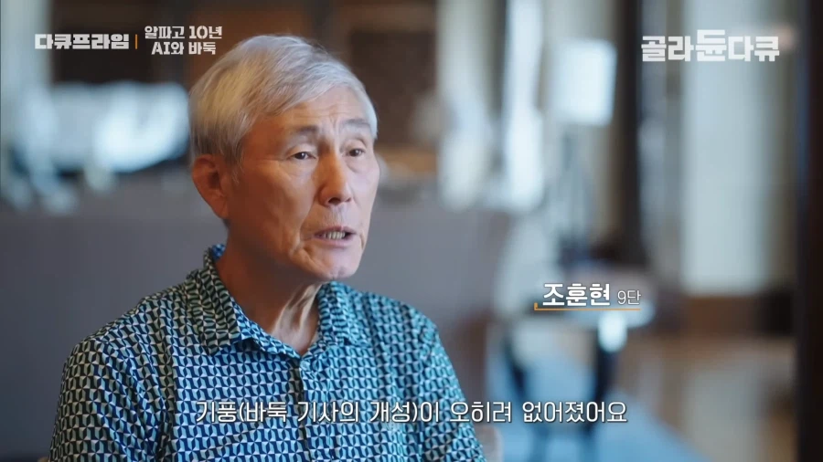 바둑 AI 가 나온 뒤 변화_1.webp