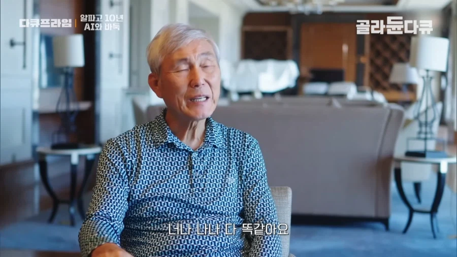 바둑 AI 가 나온 뒤 변화_4.webp