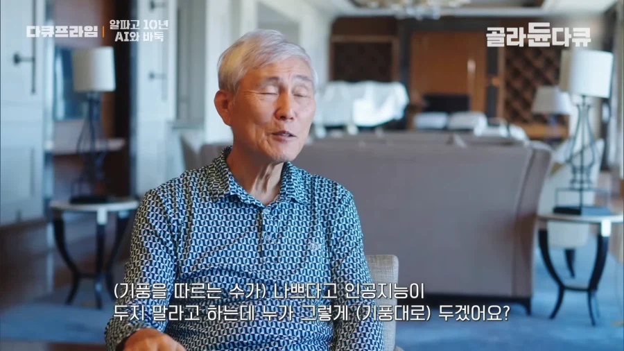 바둑 AI 가 나온 뒤 변화_7.webp