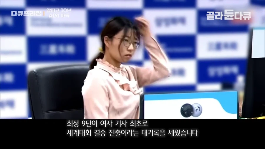 바둑 AI 가 나온 뒤 변화_12.webp