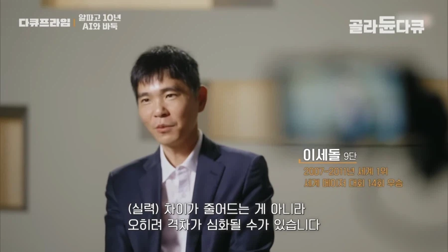 바둑 AI 가 나온 뒤 변화_19.webp