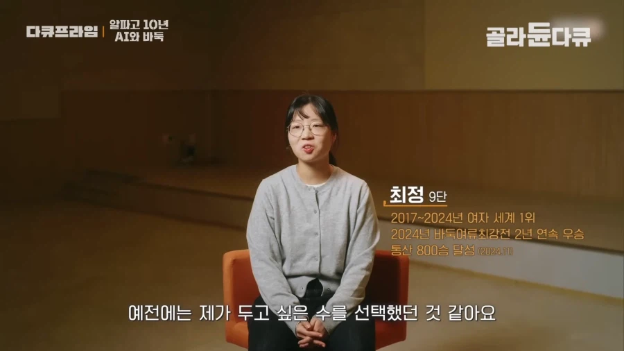 바둑 AI 가 나온 뒤 변화_13.webp