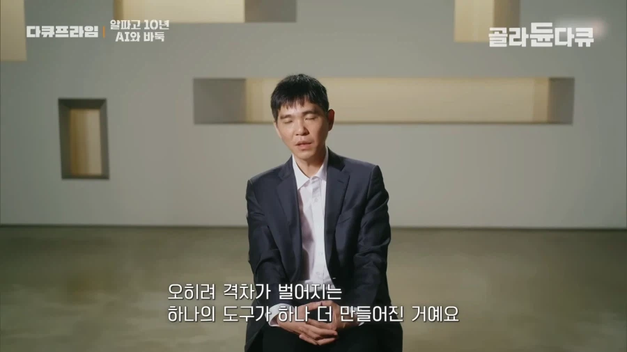 바둑 AI 가 나온 뒤 변화_22.webp