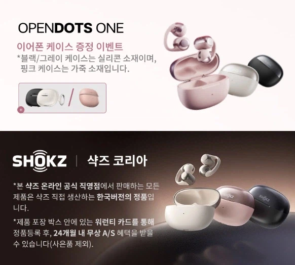 [쿠팡] 샥즈 오픈닷 원 E310 블루투스 무선 이어폰 (245,650원/무료)_2.webp