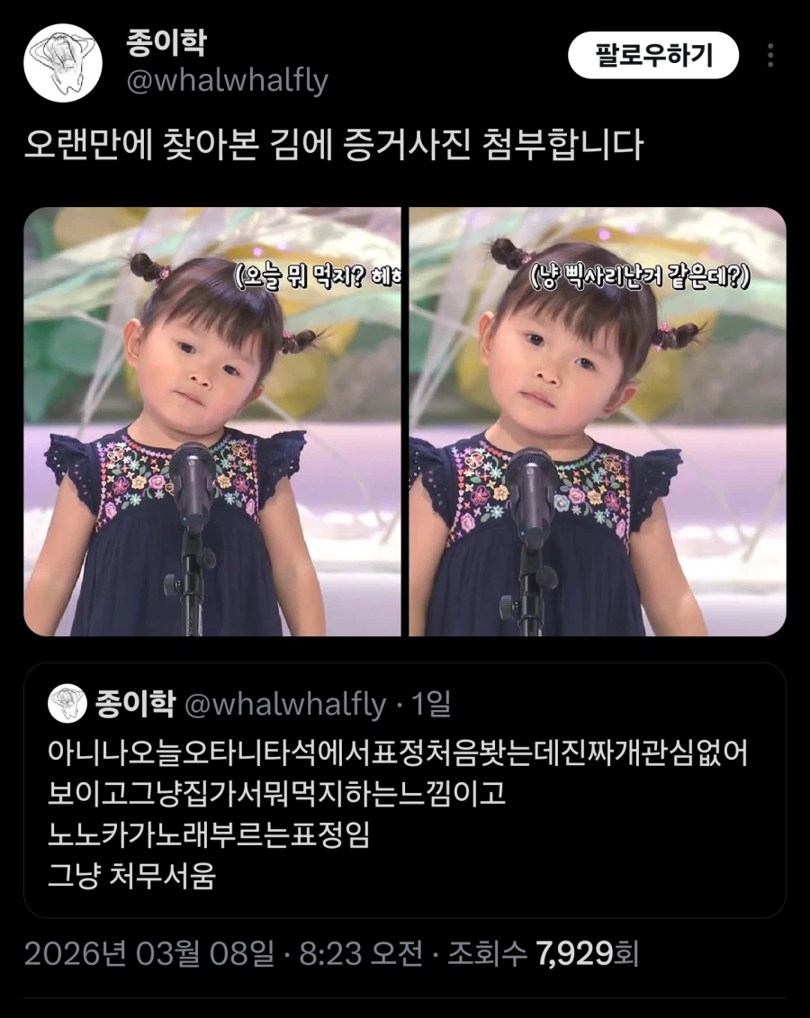 일본에 퍼진 한국인의 오타니 평가_2.webp