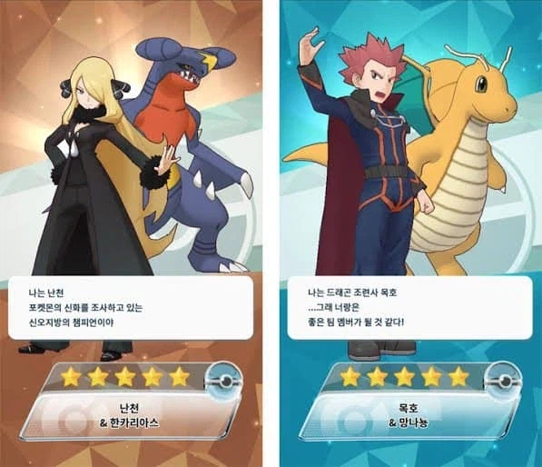 포켓몬)???:포켓몬이 좋기는 한데_13.webp