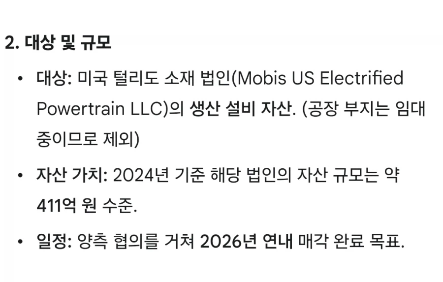 단독]스텔란티스, 현대모비스에 美배터리시스템 매각 제안_1.webp