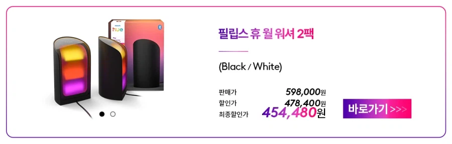 [네이버]Logitech G × Philips Hue 럭키드로우 이벤트_6.webp