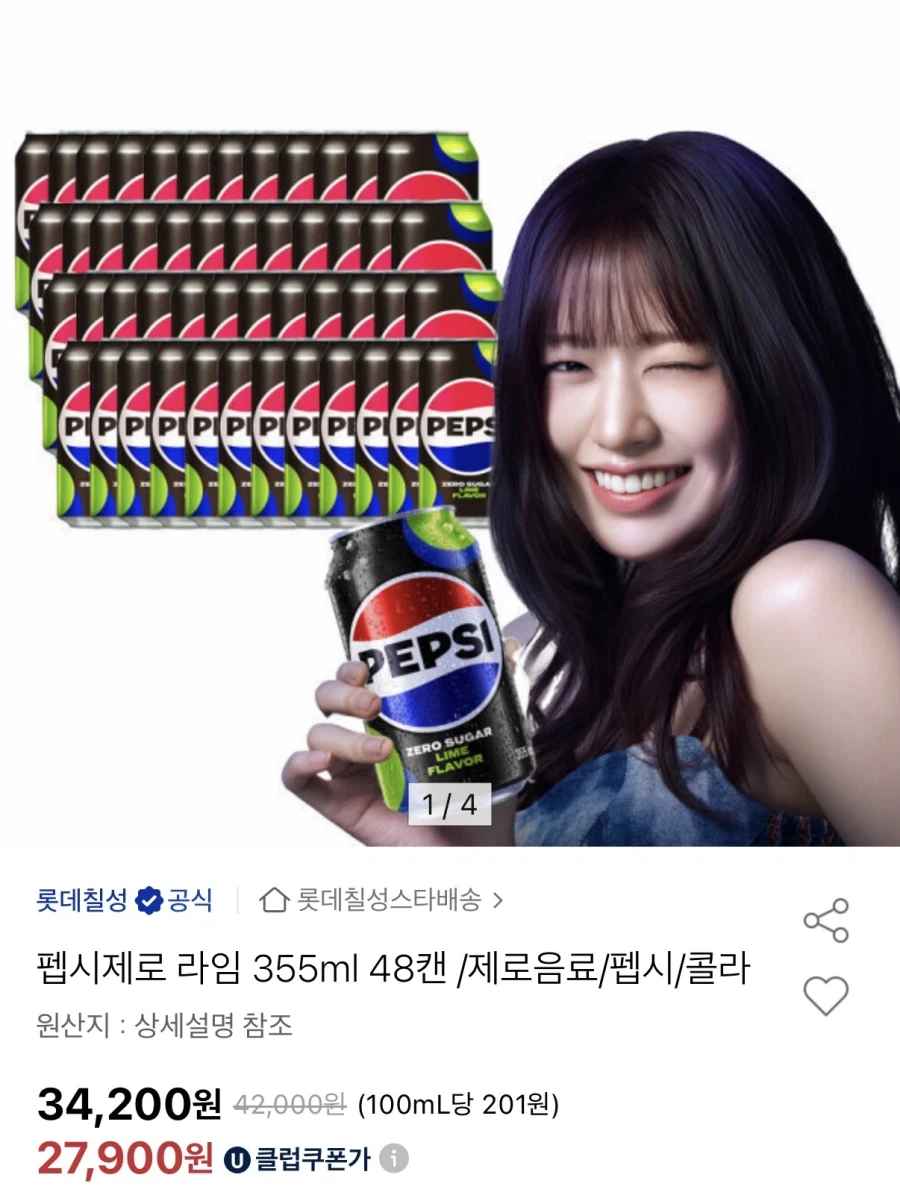 [옥션] 롯데칠성 극한특가(다양)_1.webp