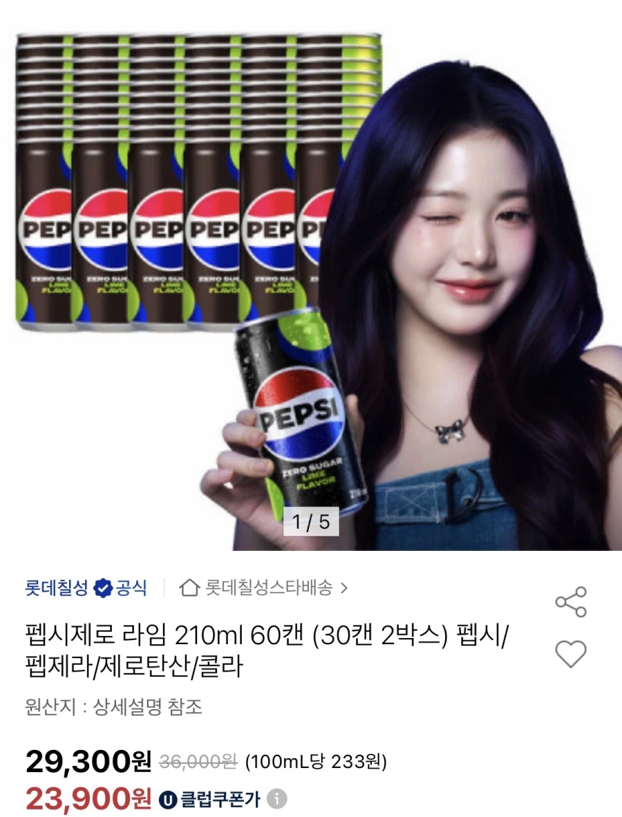 [옥션] 롯데칠성 극한특가(다양)_2.webp