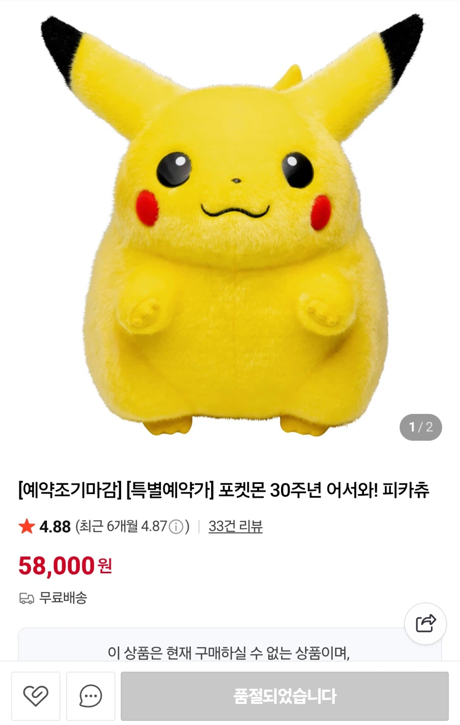 민심 개박살난 아카데미과학 근황.pika_1.webp