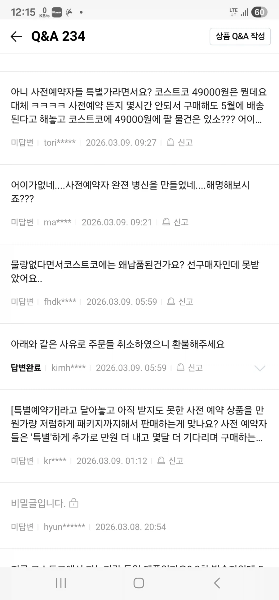 민심 개박살난 아카데미과학 근황.pika_3.webp