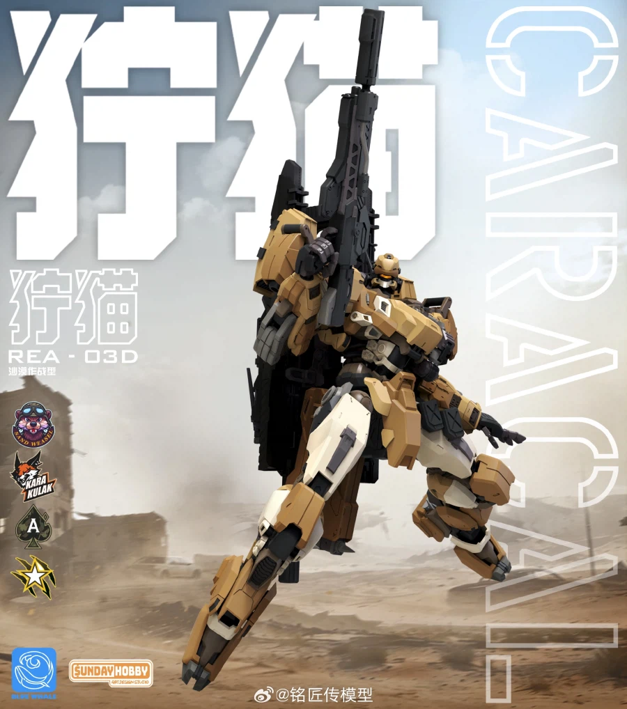 [명장전] 1/100 블루웨일 - 카라칼 사막 전투형_11.webp