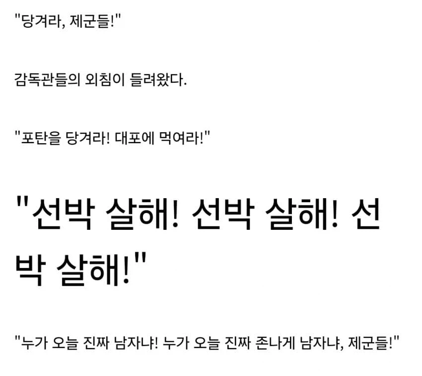 웹소설까지 퍼지기 시작한 워해머 밈_5.webp