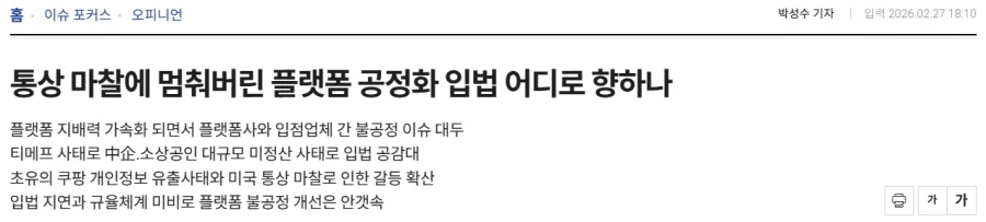 최근 공공배달(땡겨요) 안티바이럴?_2.webp