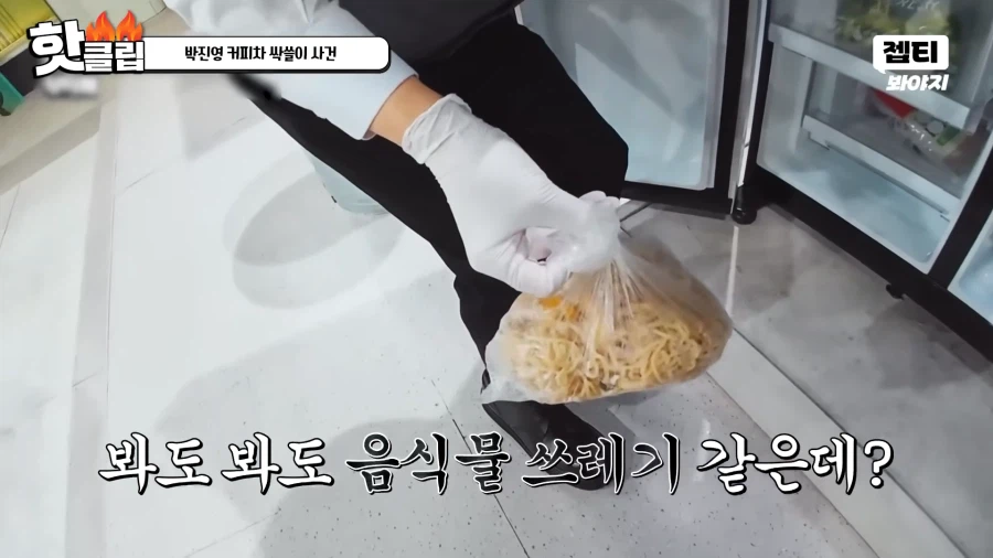 유튜브) 냉부해. "이건 쓰레기" 발언 김성주 MC 퇴출위기_3.webp