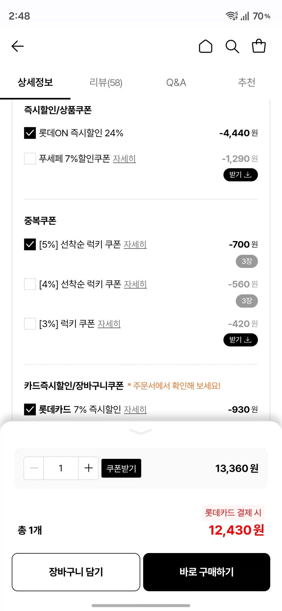 [롯데온]오리온 카스타드12p+오뜨쇼콜라12p+후레쉬베리12p(12,430원)_2.webp