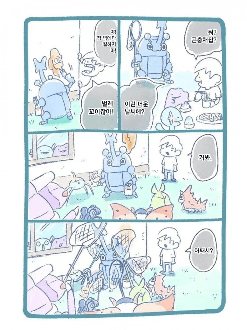 포켓몬) 장수풍뎅이가 쑥쑥 크는 만화_2.webp