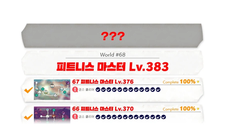 데빌냐님이 링피트 얘기하셔서 링피트를 해봤어요_4.webp