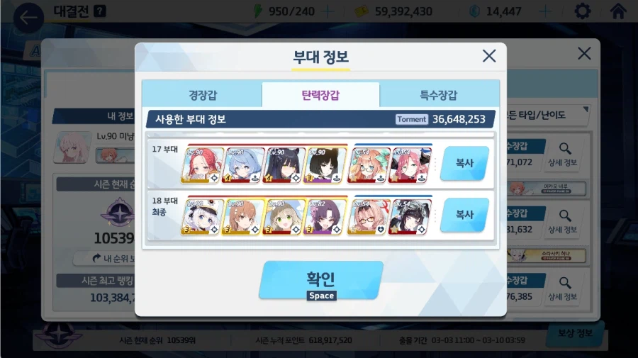 어떻게 비틀어서 진통 토먼트 클리어 하긴 했습니다_1.webp