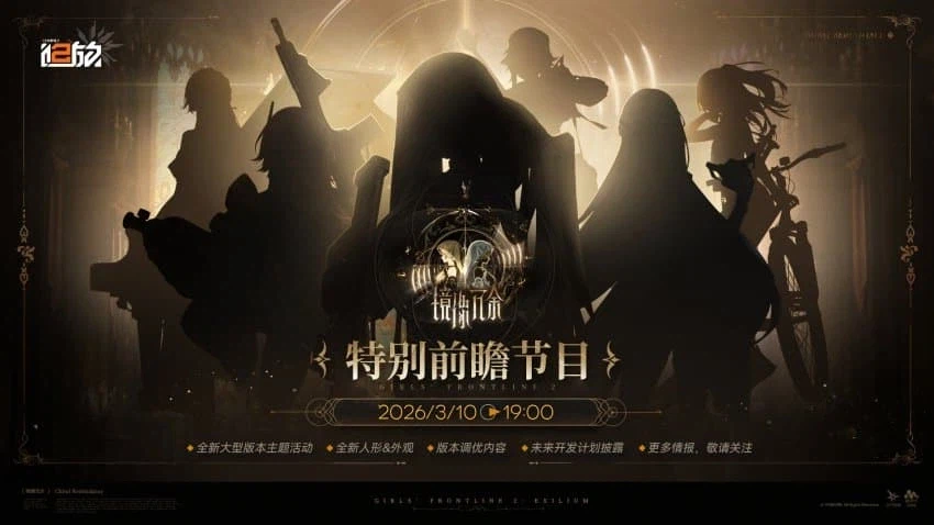 소전2)신규이벤트+신규 캐릭터 생방송 예고_1.webp