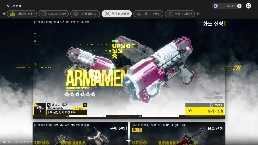 이번 버전에서 파밍 시 얻을 수 있는 재화 (기록용)_3.webp