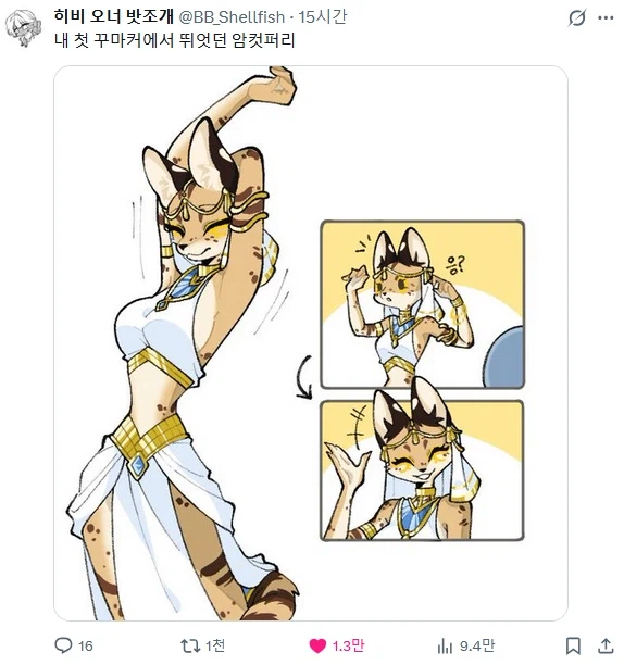 퍼리를 받아들이신 어떤 작가님_8.webp