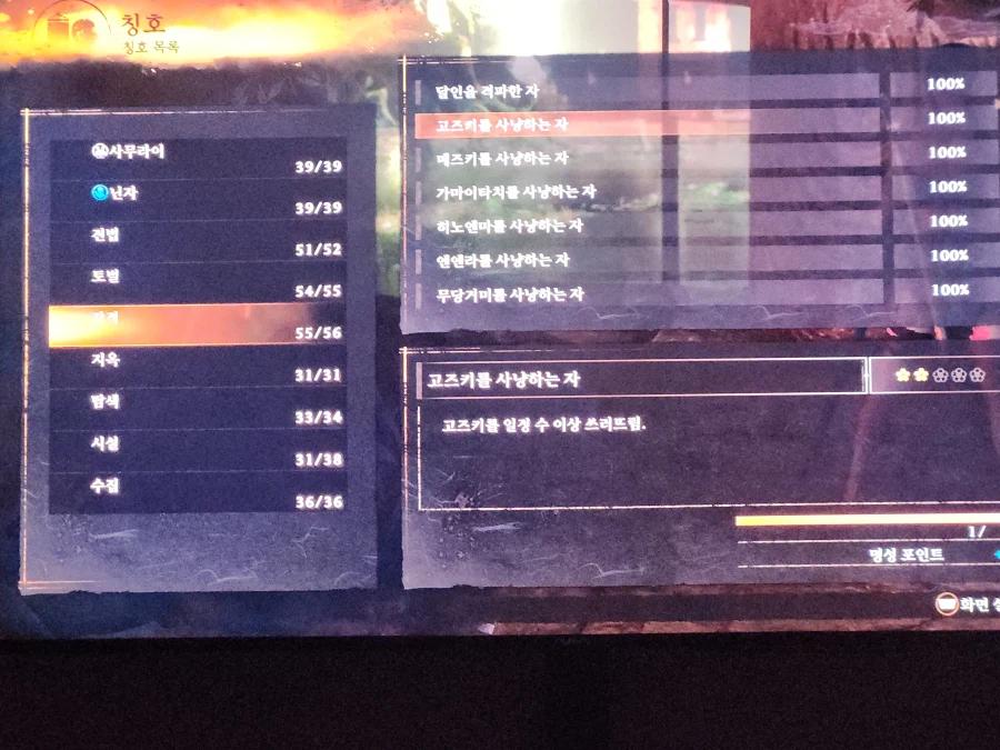 칭호작중 강적 56인가요?_1.webp