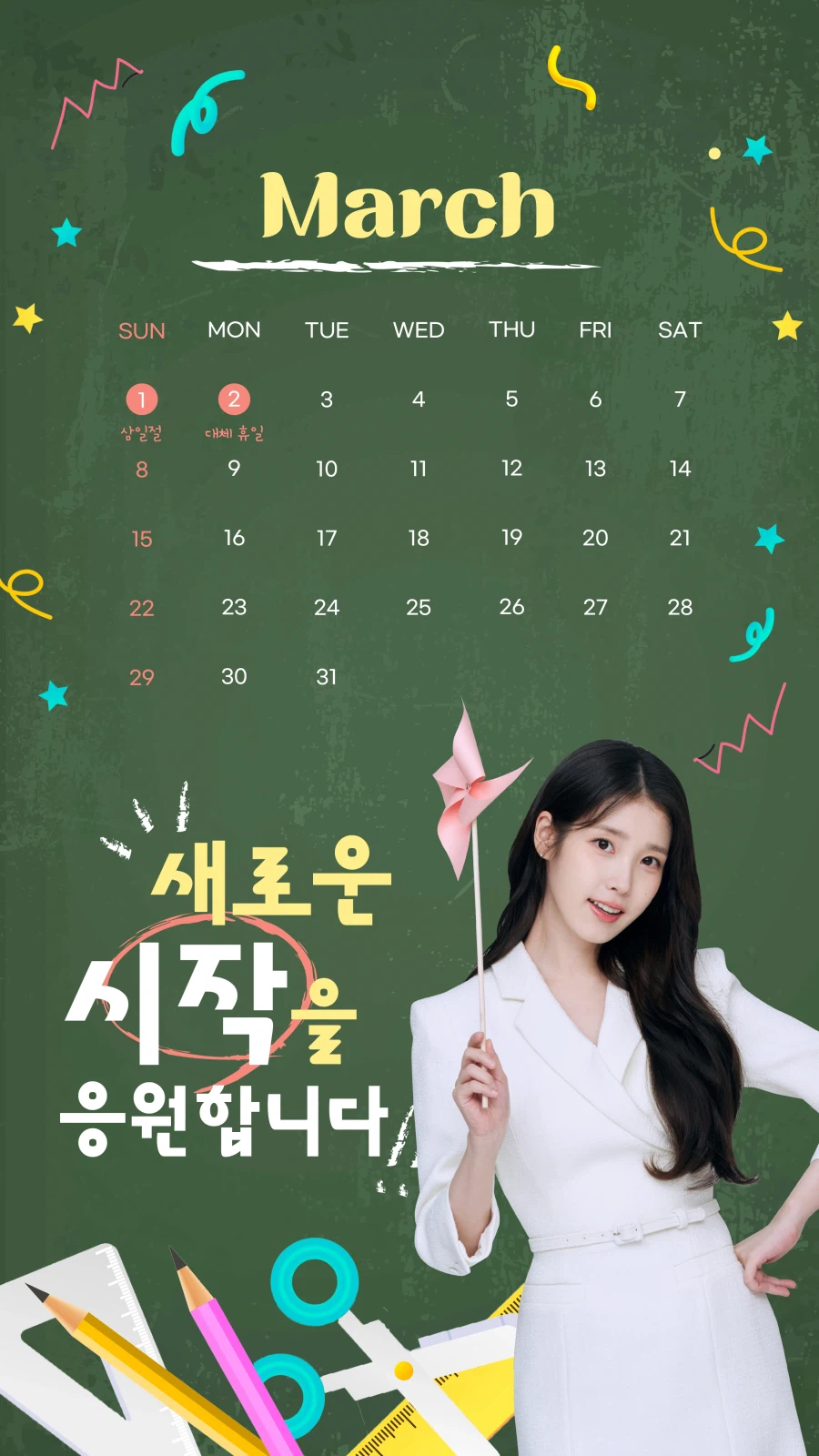 이브자리, 2026년 3월 배경화면_6.webp