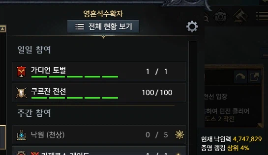 로아) 24캐릭 낙원 in10% 달성_4.webp