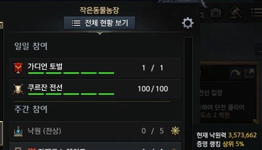 로아) 24캐릭 낙원 in10% 달성_6.webp