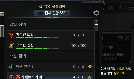 로아) 24캐릭 낙원 in10% 달성_18.webp