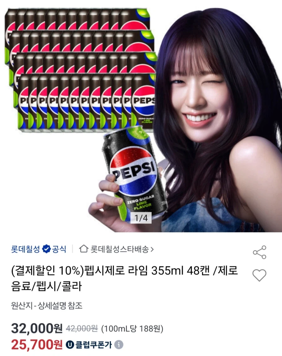 [지마켓]펩시제로355ml 48캔(유니버스클럽 23,130원/무료)_1.webp