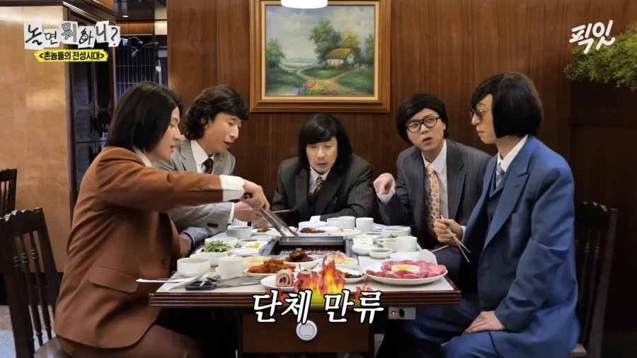 우설이 먹기 싫은 유재석_6.webp