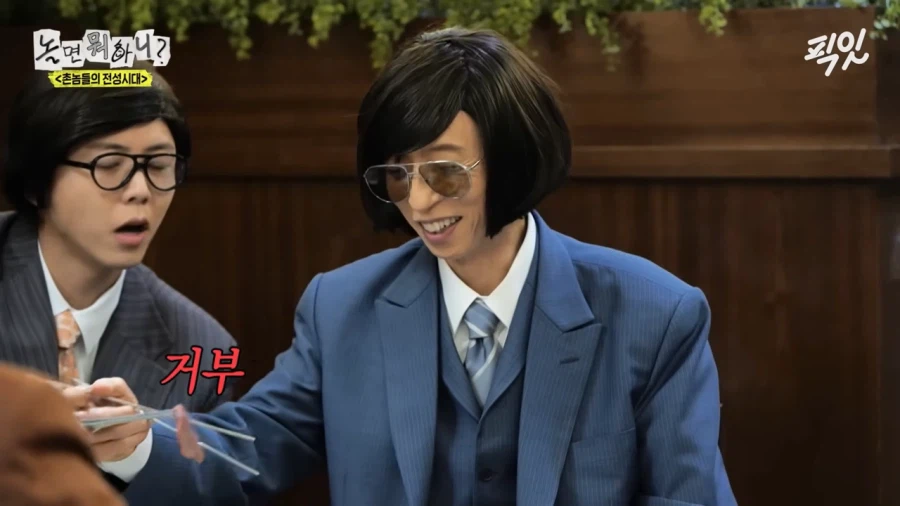 우설이 먹기 싫은 유재석_11.webp